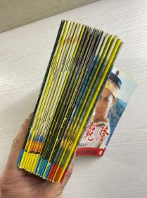 戏说乾隆 彩色连环画丛书：第一部《江南除霸》 第二部《西滇风云》 第三部 《宫闱惊变》（全三部 21册）缺第一部第一册、第二部第七册（现存19本合售）现货如图