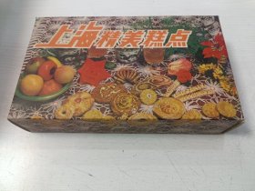 八十年代上海精美糕点包装盒【上海采芝邨食品厂出品，拆开平寄】