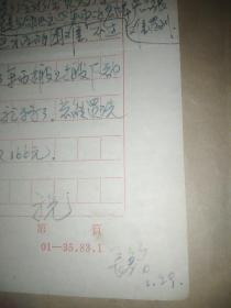 【吴.仲华（中科院院士上款】著名理论力学家，中国科技大学“郭长铭”教授写给舅舅，舅母吴.仲华（中科院院士）、李.敏华（中科院院士）夫妇的一封长信16开4页写的满满的---内容关于郭长铭想出国留学委托舅舅，舅母吴.仲华（中科院院士）、李.敏华（中科院院士帮忙一事