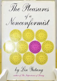 林语堂英文系列作品27，1962年初版带书衣《The Pleasures of a Nonconformist》（不羁）