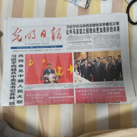 光明日报2025年4月16日