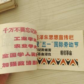 北京市小学试用课本美术3