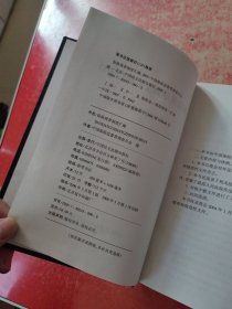 保险规章制度汇编.2005