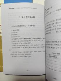 专家观点：社会主义新农村建设的权威解读。典型案例  社会主义新农村建设模式参考。参与式发展  一个建设社会主义新农村的典型方法。五山模式上下  一个建设社会主义新农村的典型标本。共5本