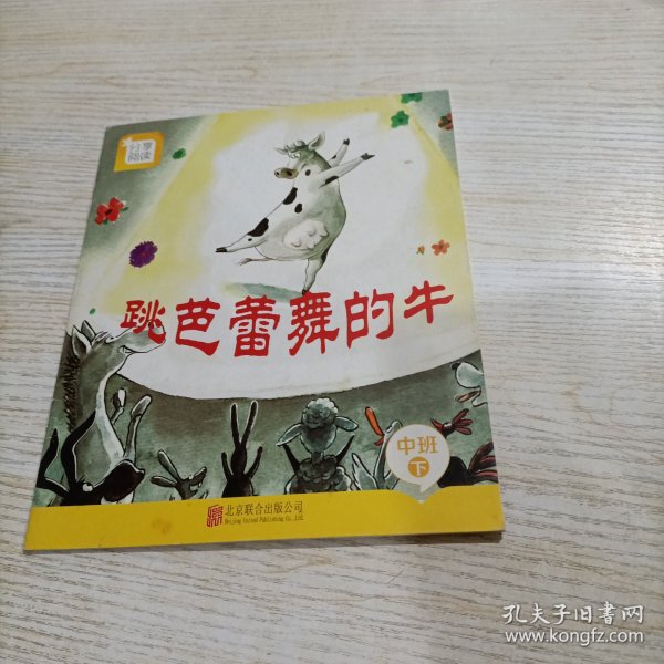 分享阅读. 中班. 下. 小蚂蚁