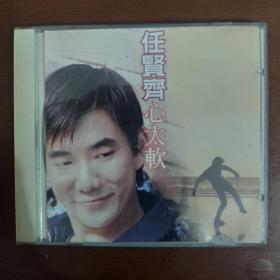 任贤齐心太软cd 南京音像首版