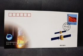 《北斗卫星导航系统第四十七、四十八颗卫星发射成功纪念封》