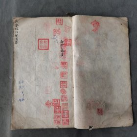 抗战时期精美手写蒙学资料 中華民國叁拾壹年壬午四月中旬 西河劉焕祖謄抄立 三字經註解備要 58页116面 一厚册全