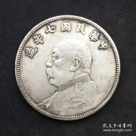 银元银币收藏袁大头银元伍圆5元民国七年银元