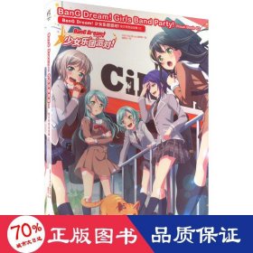 BanG Dream! 少女乐团派对!官方视觉设定集.02（收录游戏卡牌插图及相关视觉插图）