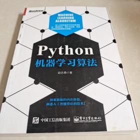 Python机器学习算法