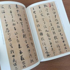 历代书法名家千字文·怀素小草千字文