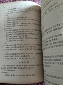 中毒急救手册