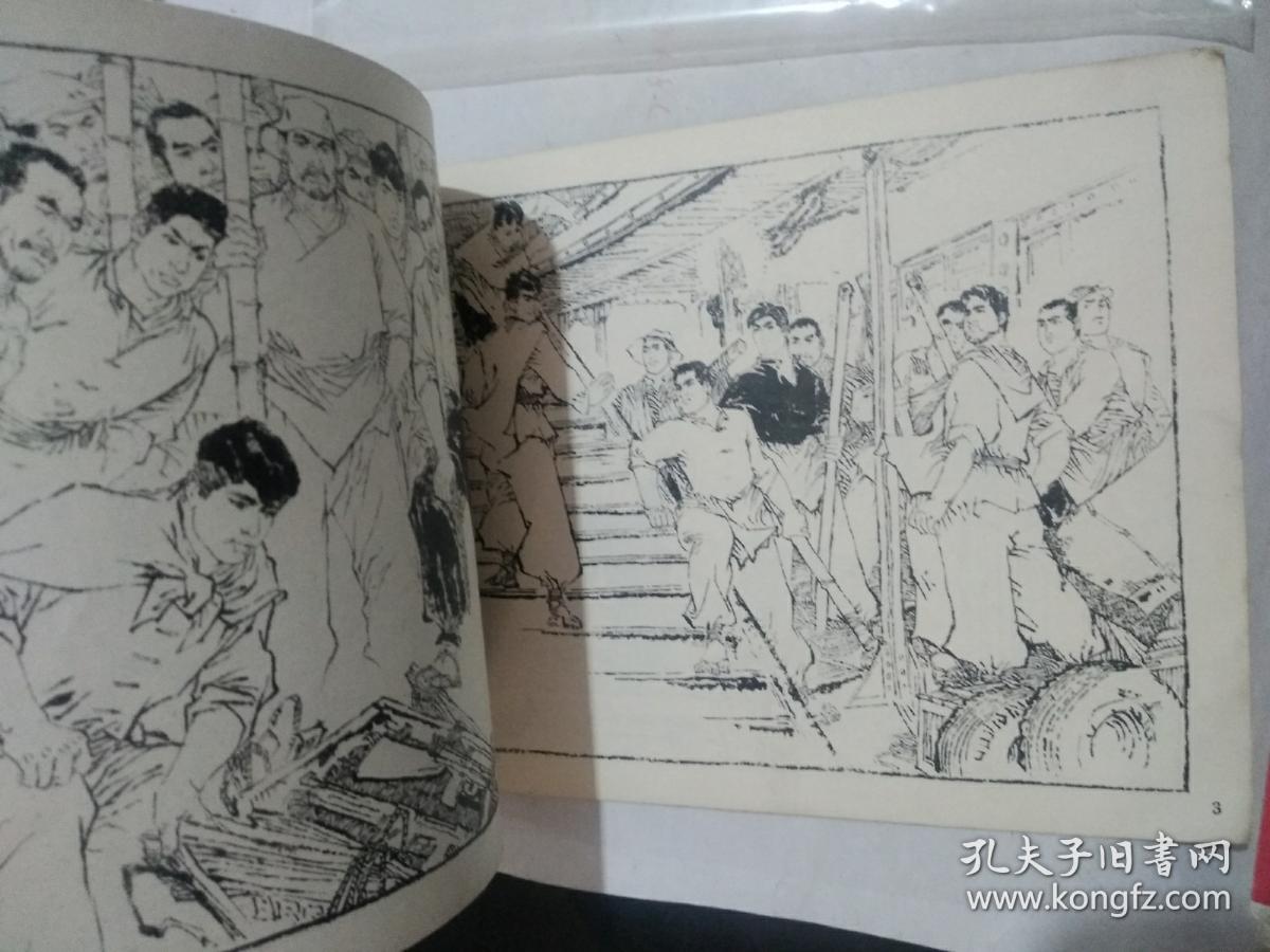 1973 连环画选