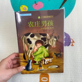 常春藤国际大奖小说系列-小木屋的故事系列（全套9册）