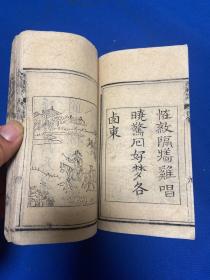 清同治味兰轩藏版朱墨套印《硃批绣像西厢诠注》八卷全附《西厢诗 两卷 西厢文一卷》八册合订四册全