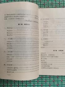 解放运城（签赠本）