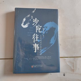 沙陀往事：从西域到中原的沉浮