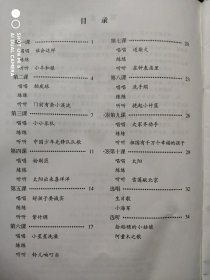 培智学校，音乐，1，3，5，17册，共4本，特殊教育，辅读学校