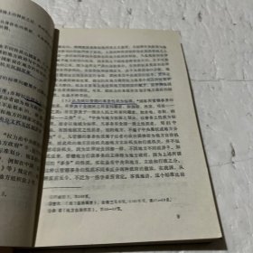 当代中国地方政府