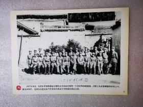 老照片：1938年，毛泽东在延安和当年参加井冈山斗争的部分同志合影