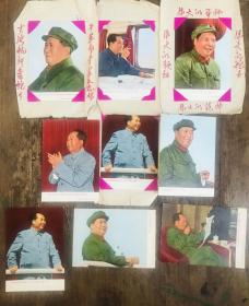 毛主席照片卡片宣传画 包老保真 人民美术出版社