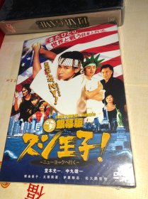 日本电视剧DVD  寿司王子电影版 前往纽约 堂本光一 美品 为拆封