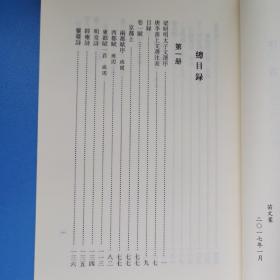 国学基本典籍丛刊：宋尤袤刻本文选（套装全十五册）