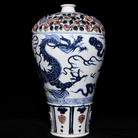 元青花釉里红捏花龙纹梅瓶，44*25厘米