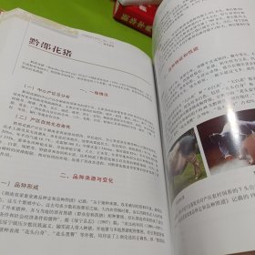 中国畜禽遗传资源志：猪志 如图现货速发