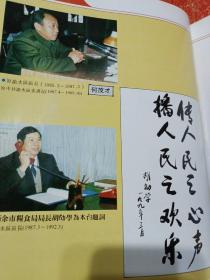 《渝水新声》：渝水人民广播电台顺利开播纪念特刊 1992年5月1日开播【江西省新余市渝水区人民广播电台】