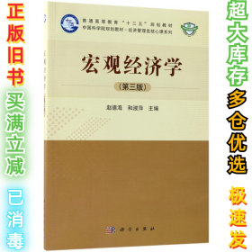 宏观经济学