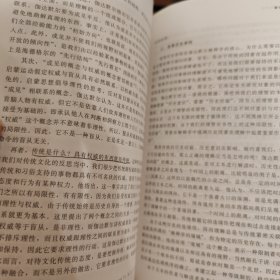 大学名师讲课实录 现代西方哲学方法论讲演录