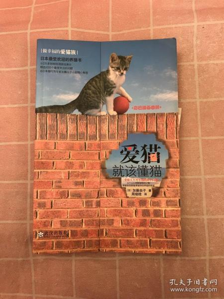 爱猫：就该懂猫