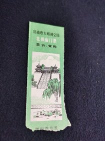 北极庙门票