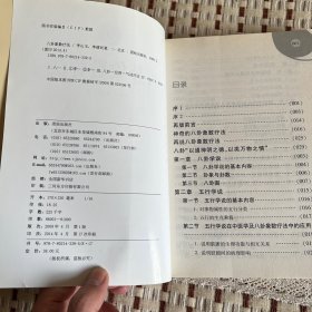 八卦象数疗法