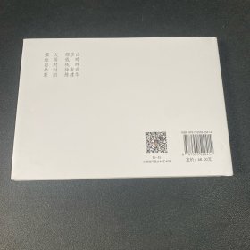 连环画《张玉娘》32开精装，徐有武绘画本，如图，货号：F298