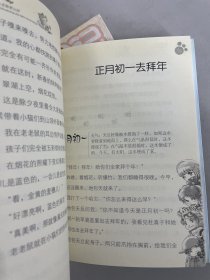 笑猫日记（20本合售）   虎皮猫，你在哪里、会唱歌的猫、球球老老鼠、永远的西瓜小丑、小猫出生在秘密山洞、孩子们的秘密乐园、能闻出孩子味儿的乌龟、绿狗山庄、小白的选择、从外星球来的孩子、蓝色的兔耳朵草、那个黑色的下午、樱桃沟的春天、保姆狗的阴谋、寻找黑骑士、塔顶上的猫、想变成人的猴子、云朵上的学校、一头灵魂出窍的 猪、青蛙合唱团