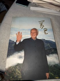 万里（扉页被撕）