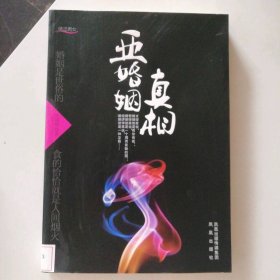 亞婚姻吳曉赟