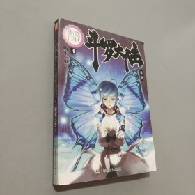 斗罗大陆