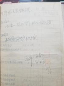 1937年在河北易县参加革命老同志资料一组