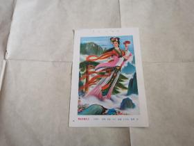 年画缩样：黄山天都玉女