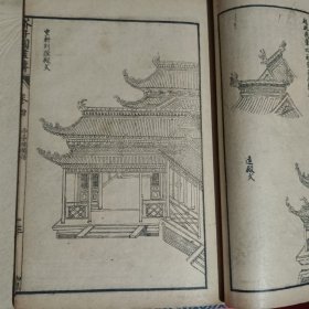 芥子园画传卷四、五、六（有人物谱、翎毛谱、房屋谱、亭台楼阁谱、舟船谱、山水谱）共2册带函