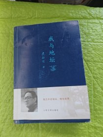 我与地坛