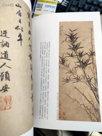 山窗听雨图 元代吴镇作品 匡时单行本，