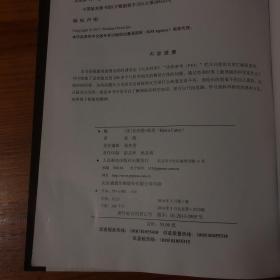 问得刁钻 答得睿智：200个有趣的冷知识