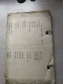 人民口头创作作品选（歌谣、故事、锡剧、相声等等，丰富好看有意思，60年代油印本）