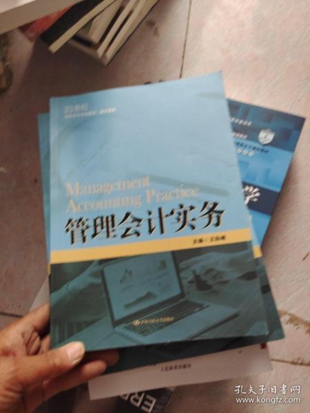 管理会计实务（21世纪高职高专规划教材·会计系列；江苏高校品牌专业建设工程一期项目会计专业建设成果）