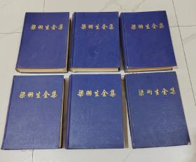 梁羽生全集 （全六册）